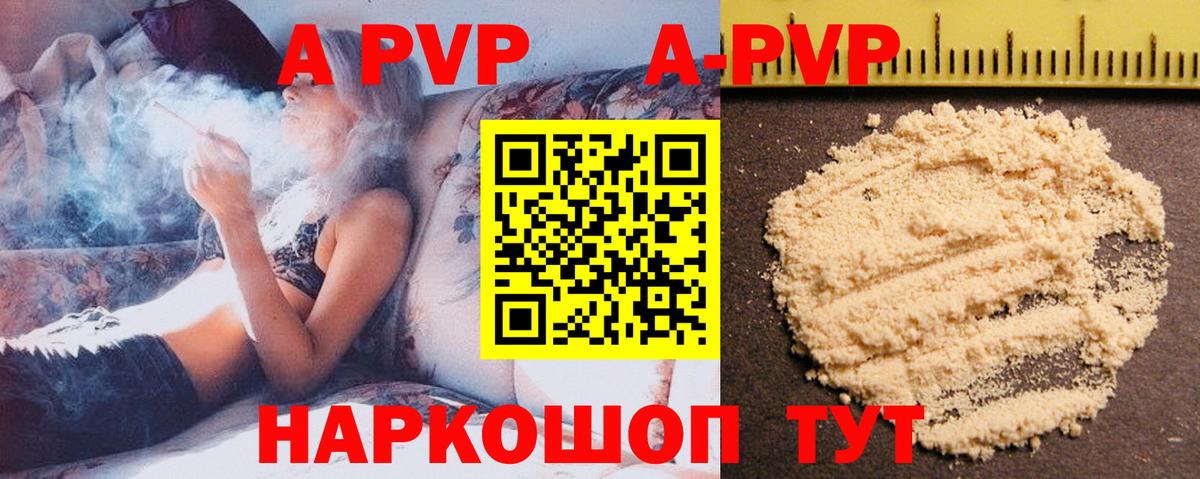 Alpha PVP СК КРИС Саяногорск