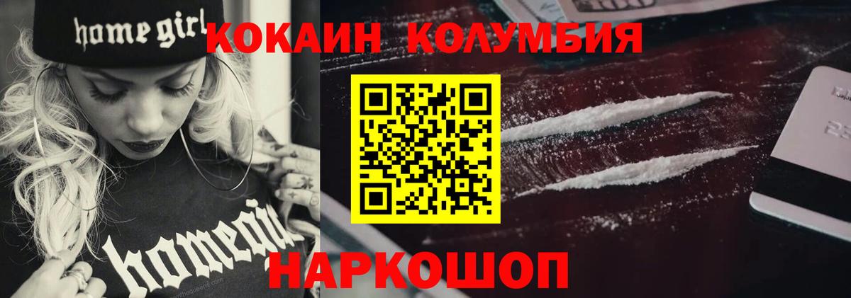 Саяногорск  COCAIN  КОКАИН 98%  Вход с VPN  Кокаин 98% 