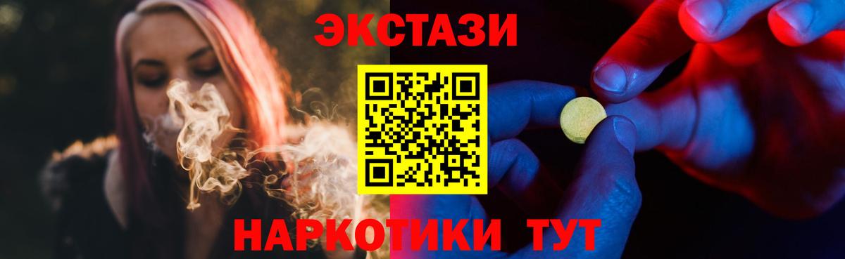 Ecstasy  ЭКСТАЗИ ешки  Экстази таблы  Вход с VPN  Саяногорск 