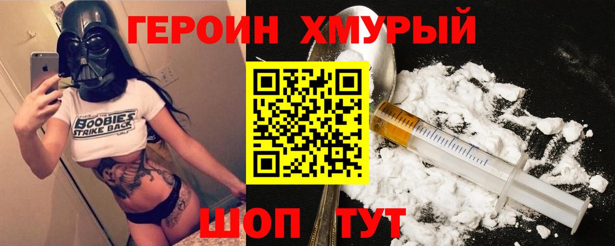 ГЕРОИН  Вход с VPN  Саяногорск  ГЕРОИН герыч 
