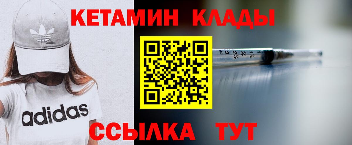Кетамин ketamine  КЕТАМИН ketamine  Вход с VPN  Саяногорск 