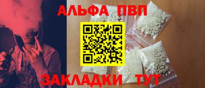 альфа пвп VHQ Донецк