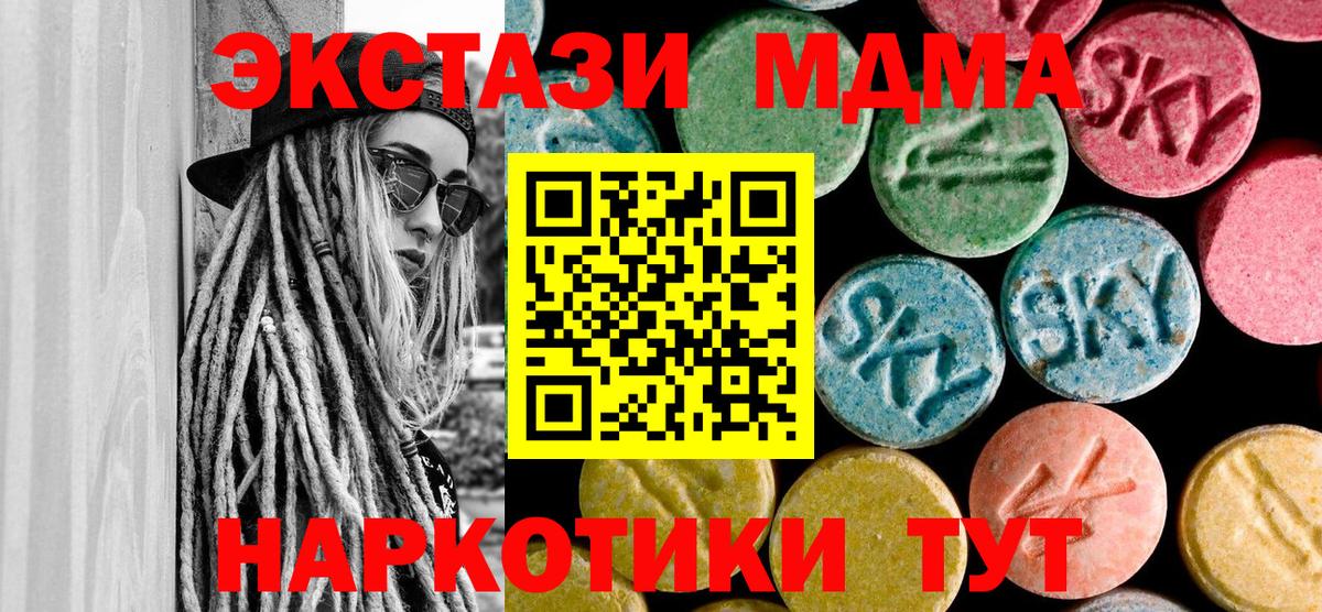 Саяногорск  MDMA кристаллы  МДМА  МДМА Molly  Вход с VPN 