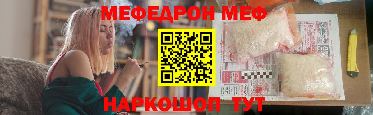 Мефедрон mephedrone  Меф mephedrone  МЯУ-МЯУ  Саяногорск  Вход с VPN 