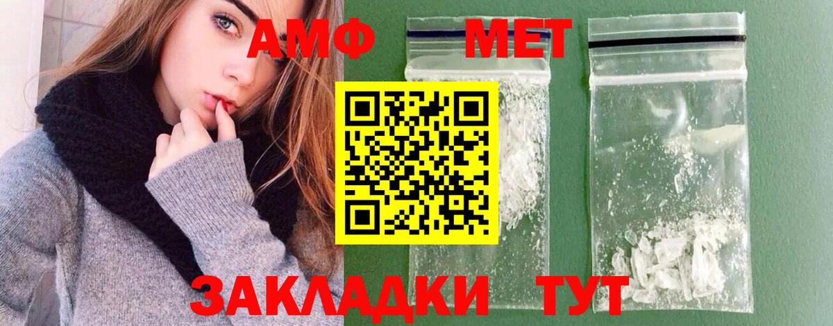 Метамфетамин Methamphetamine Саяногорск