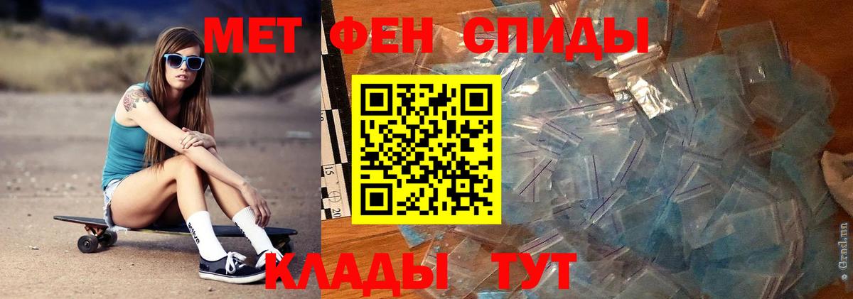 Первитин Декстрометамфетамин 99.9%  Первитин Декстрометамфетамин 99.9%  Вход с VPN  Саяногорск 