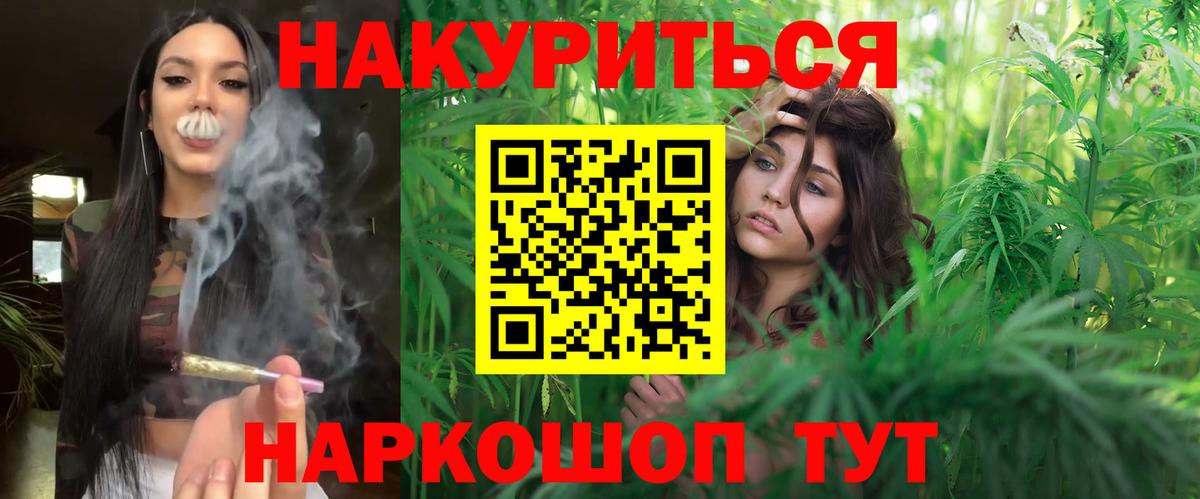 Бошки Шишки THC 21% Саяногорск